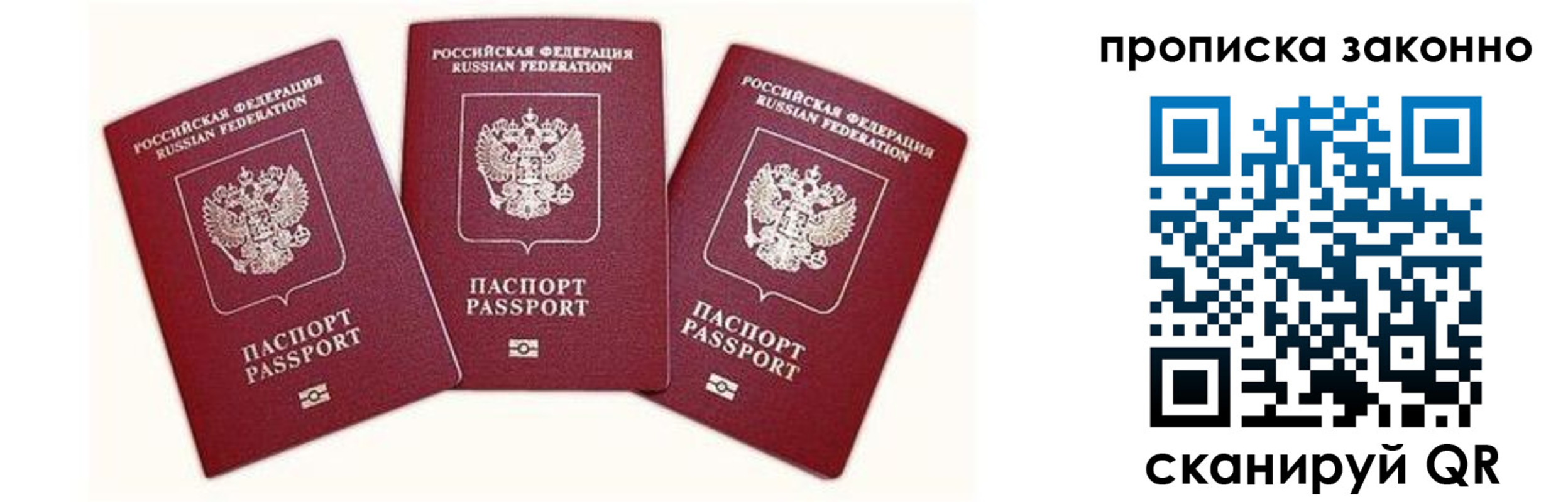 прописка законно в Кирсе