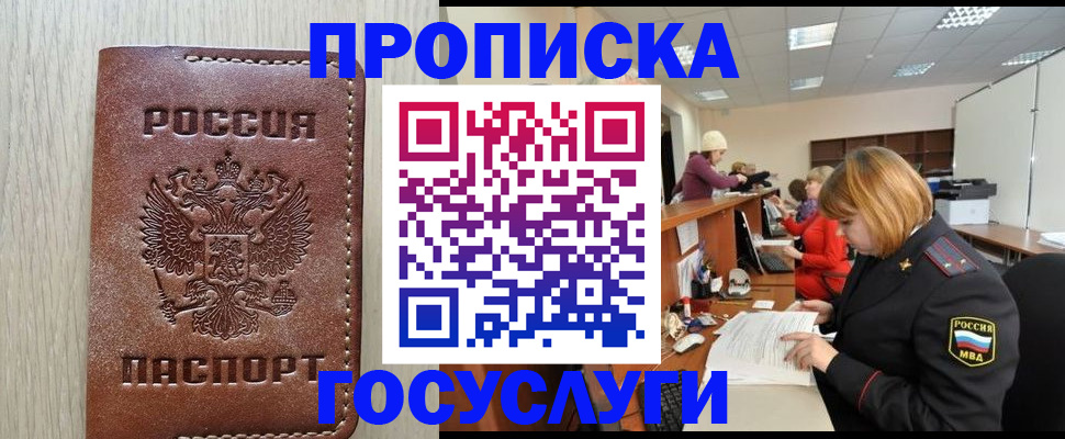 прописка для кредита в Кирсе