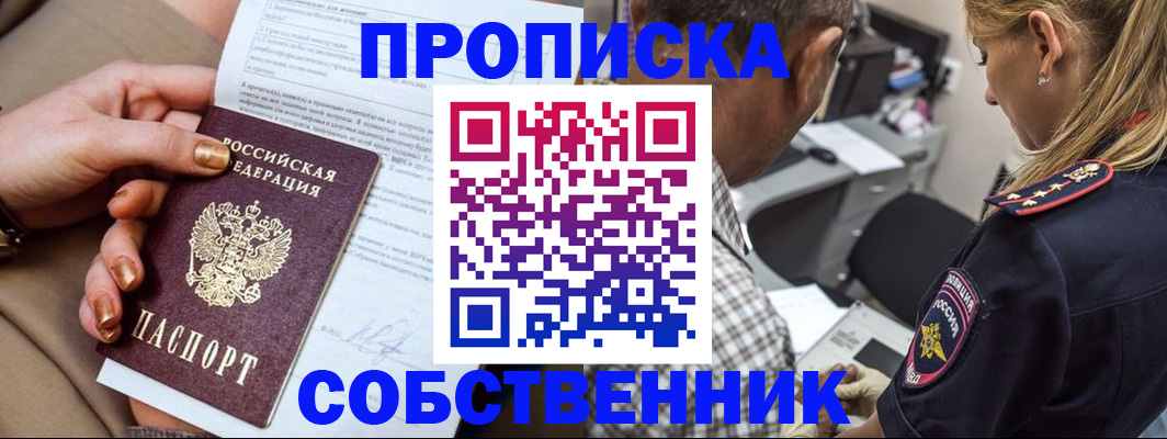 миграционный учет в Кирсе
