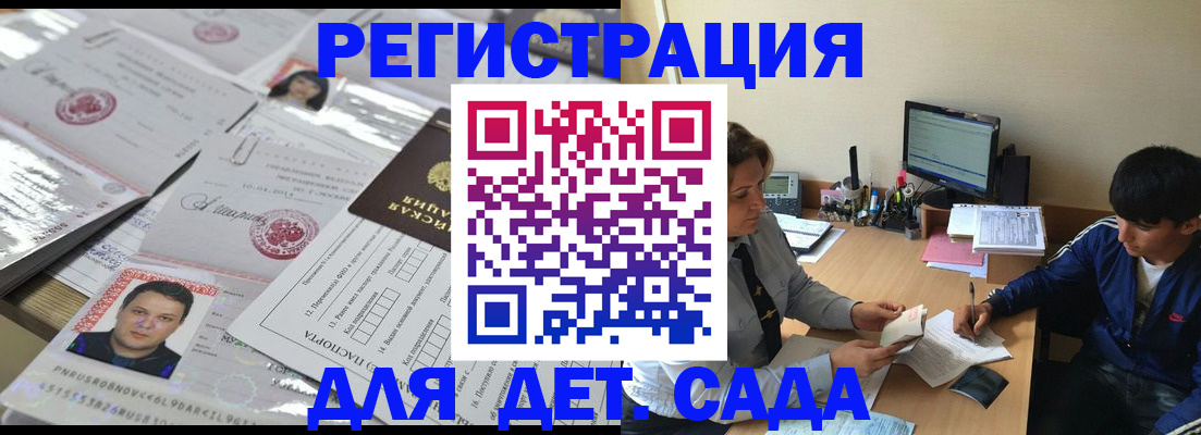 купить прописку в Кирсе