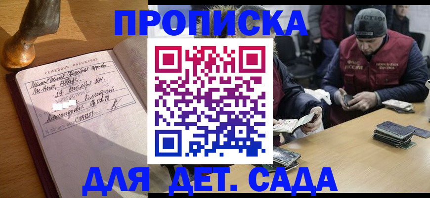 прописка регистрация в Кирсе