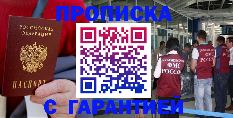 временная регистрация 2025 в Кирсе