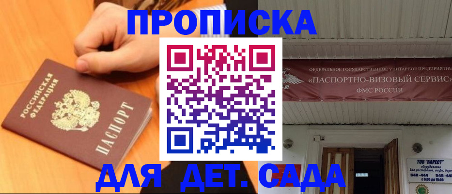 прописка для военкомата в Кирсе